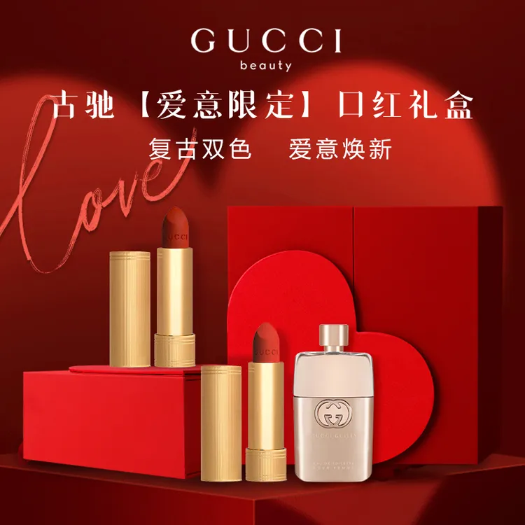 GUCCI/古驰绒雾唇膏208哑光口红送女友老婆爱心礼盒套装大牌正品