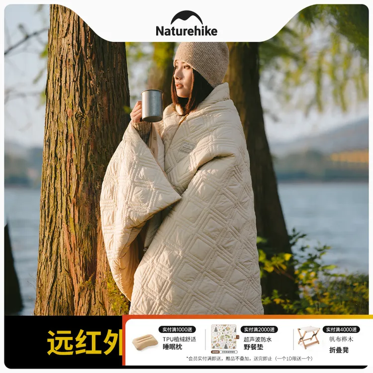Naturehike挪客晴空加热毯户外露营办公室多功能褥子披肩暖身盖毯