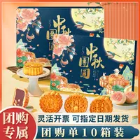 2025新款高端中秋节广式流心月饼礼盒送礼送人礼品