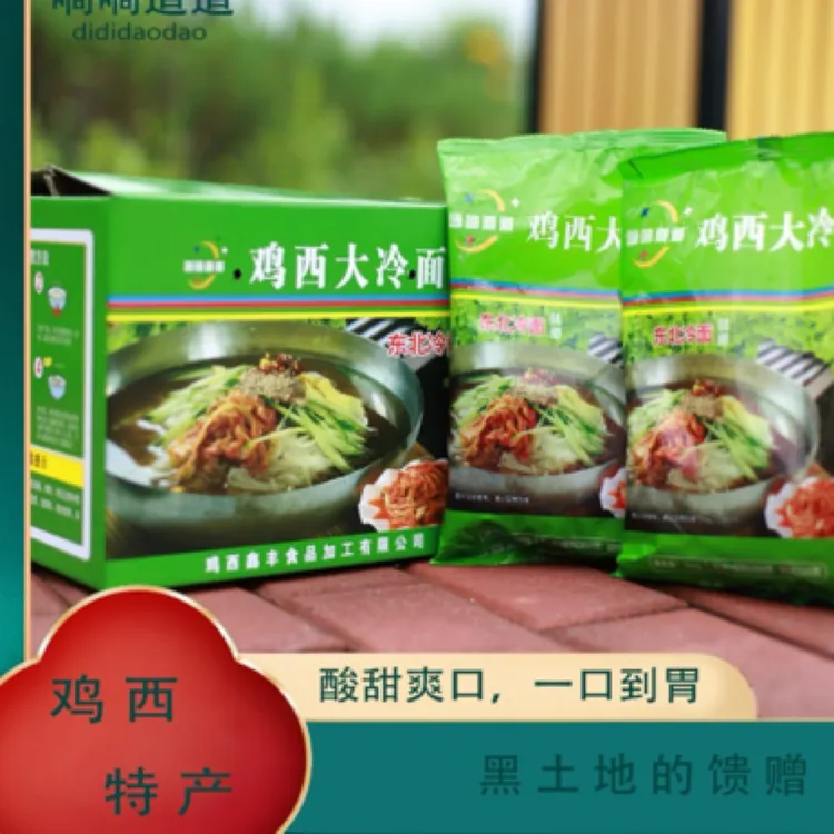嘀嘀道道鸡西特色大冷面6袋350g每包酸甜口味朝鲜族特色风味