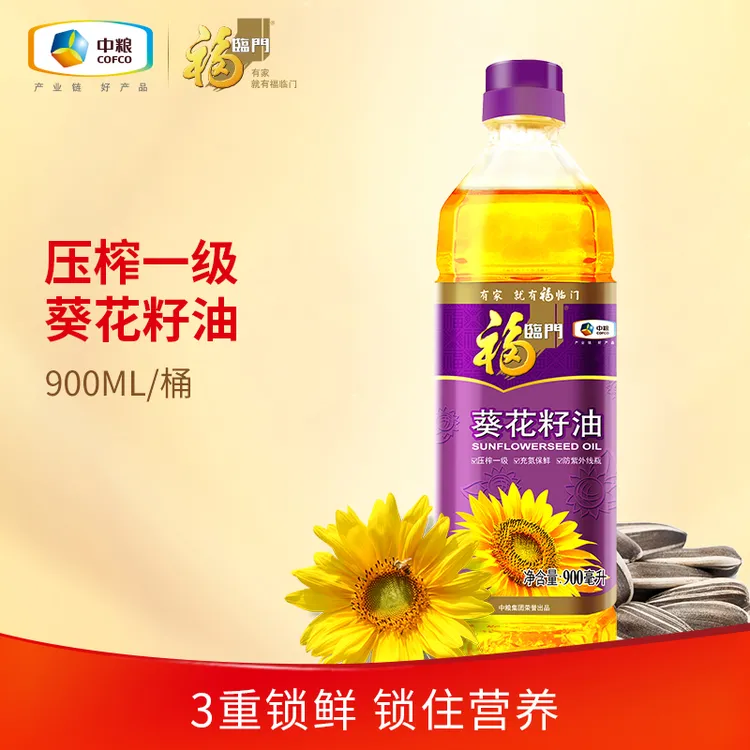 福临门中粮葵花籽油900ml*1瓶装 物理压榨一级 三重锁鲜含维生素E