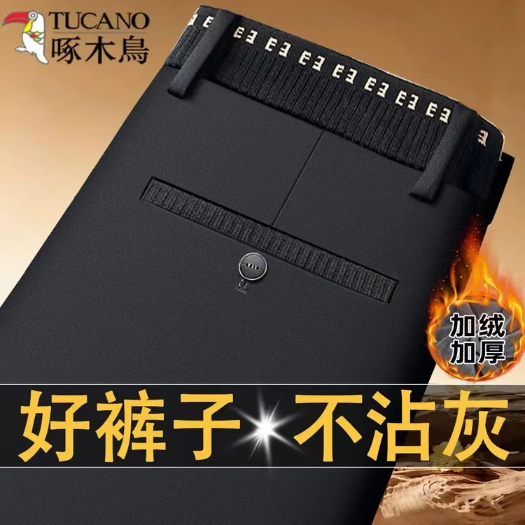 啄木鸟秋冬加绒加厚休闲裤宽松弹力垂顺商务中年西裤中腰直筒裤男