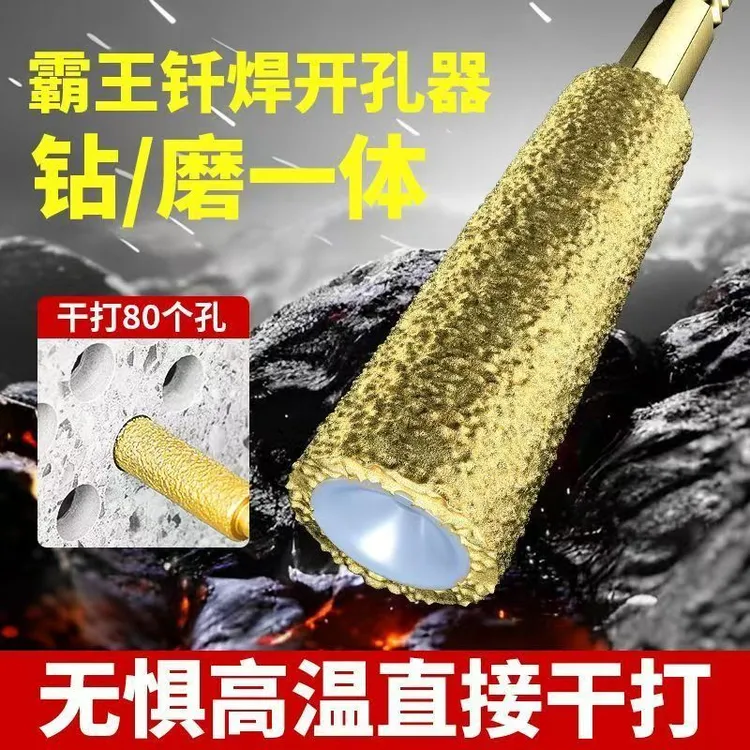 全砂大理石钎焊打磨开孔两用玻化砖玻璃瓷砖瓷砖打孔多功能工业级