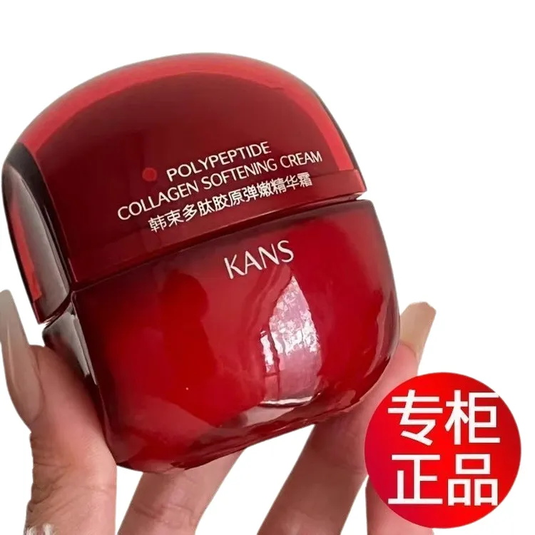 韩束红蛮腰面霜多肽胶原50g紧致抗皱补水保湿锁水精华霜保湿弹嫩