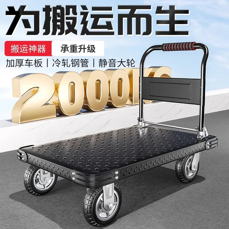 【厂家补贴】钢板静音折叠小推车拉货推车拉水家用平板车便携小拉车