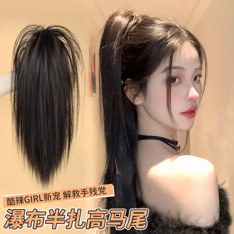 高马尾假发女瀑布半扎抓夹马尾增发量仿真发辣妹发饰喷泉长发辫子