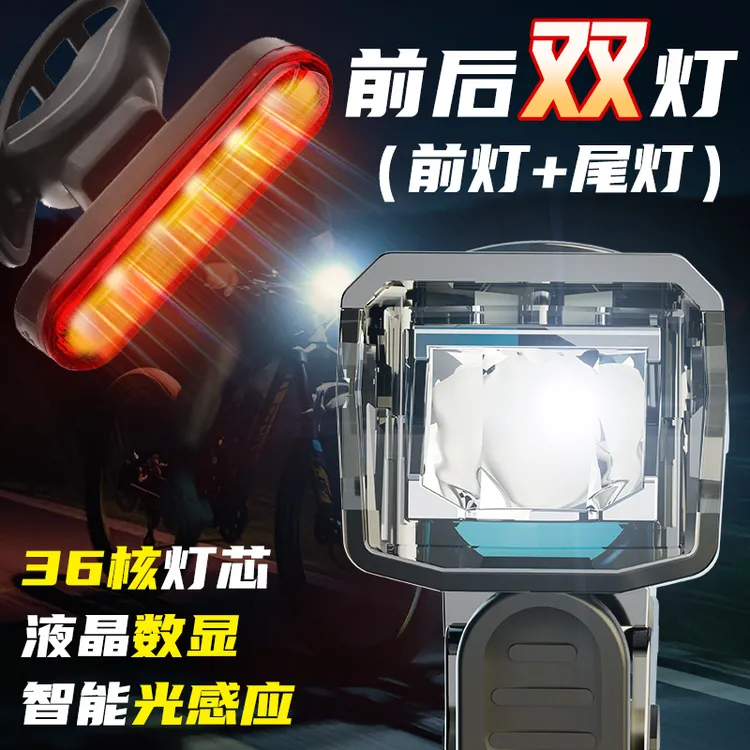 自行车灯高亮手电筒USB充电防水骑行装备户外前灯 