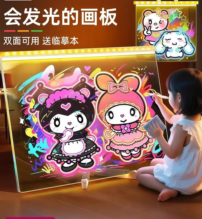 儿童发光画板手绘可擦diy手写板儿童夜光学习画笔荧光板儿童可擦商品图