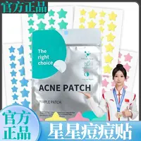 【冠军&央妈推荐】80贴星星水胶体痘痘贴可爱舒缓遮瑕防水组合装