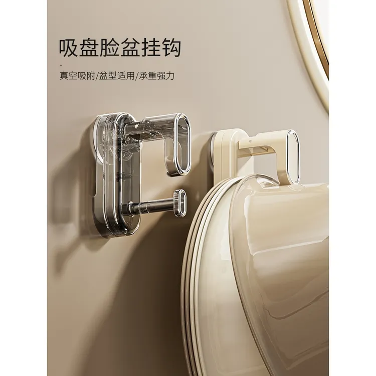 吸盘脸盆挂钩卫生间免打孔盆子挂架洗澡盆收纳架厕所无痕挂盆