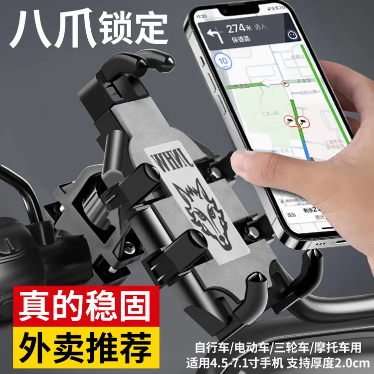 电动车手机支架外卖骑手导航摩托车车载自行车防震手机架