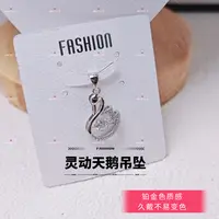 吊坠足银 纯银990铂金色灵动天鹅吊坠女时尚气质百搭项链配坠