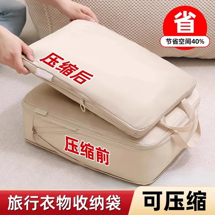 【可压缩】旅行压缩收纳袋出差旅游行李箱衣服分装整理袋衣物收纳包
