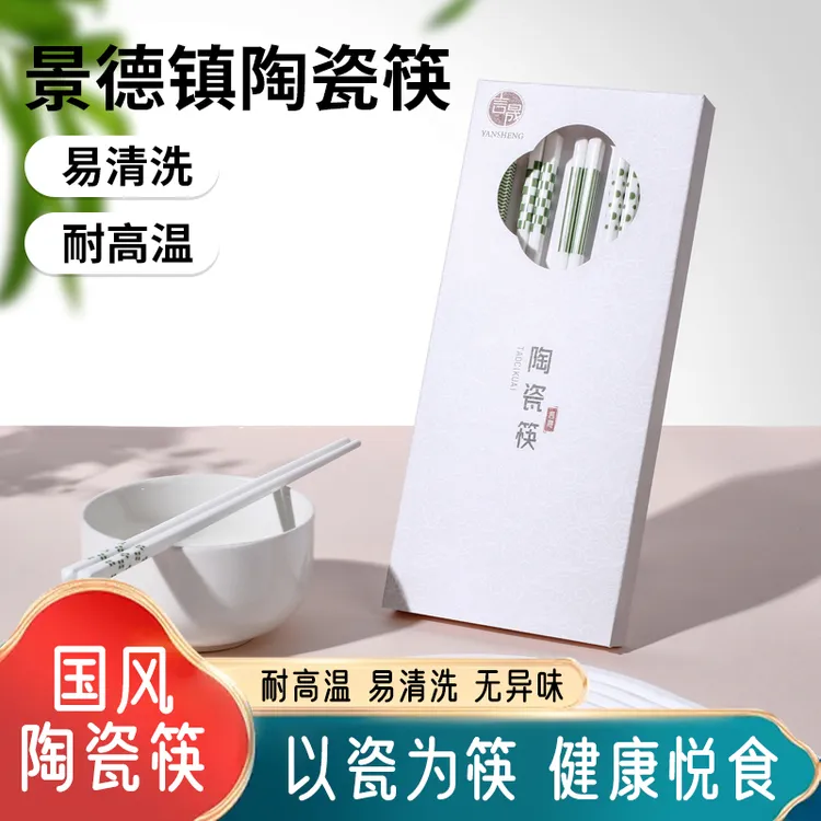 高档家用厨房用防潮防滑绿色小清新新款陶瓷筷筷子耐高温易清洗