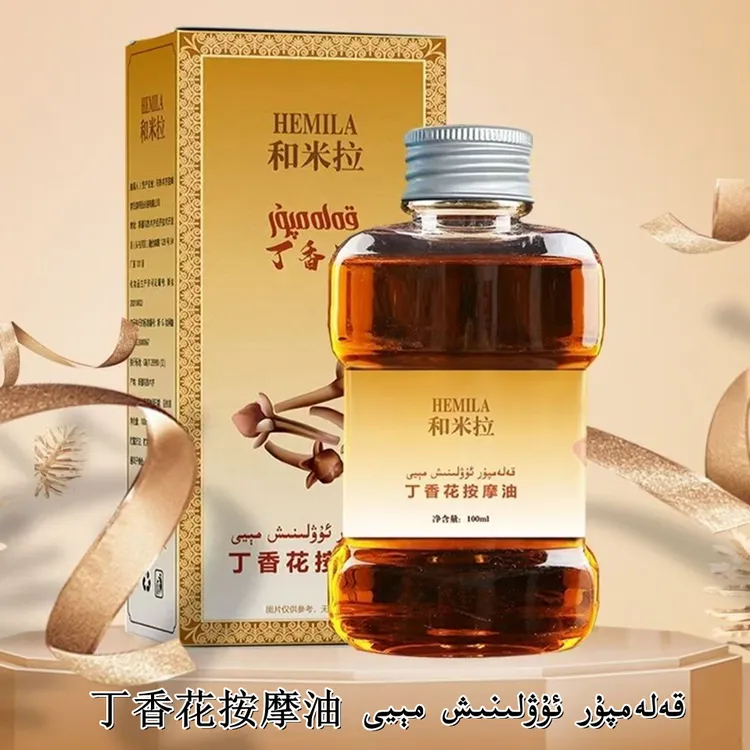 丁香按摩油  kalampur  essklk uwlinx myi 