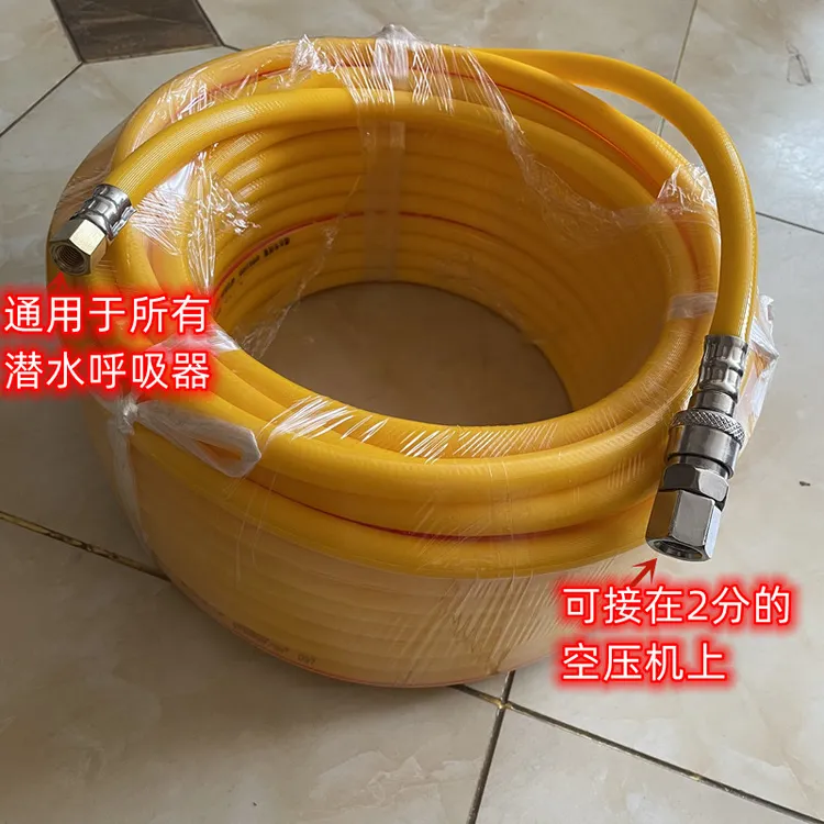 30米潜水管连接空压机 潜水呼吸器 高压供气管 气泵 高压潜水管