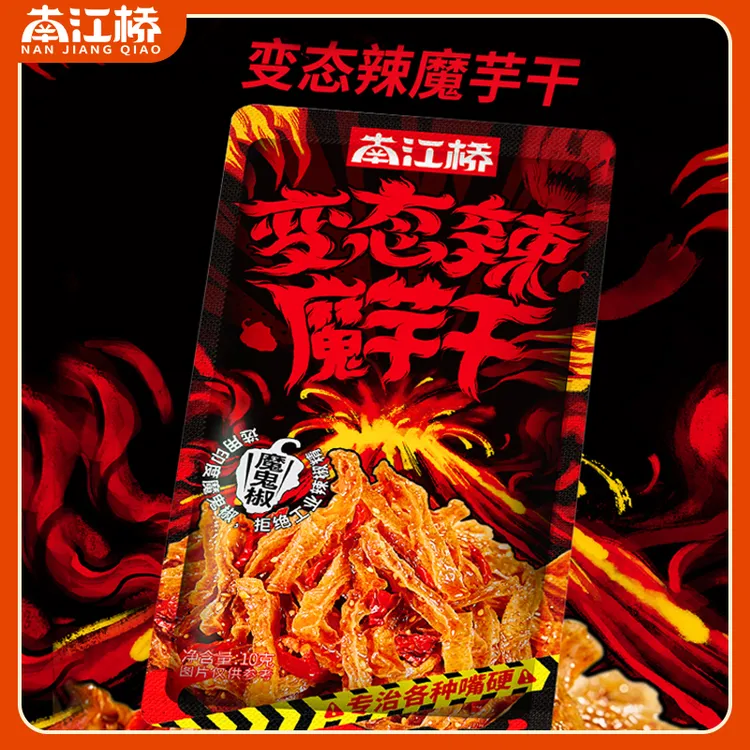 南江桥魔鬼辣魔芋干湖南长沙特产休闲解馋零食爆辣挑战香辣追剧