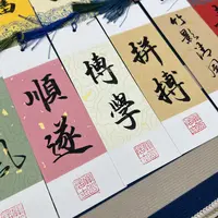 关山居士书法书签，内容两字可选自行备注，颜色随机