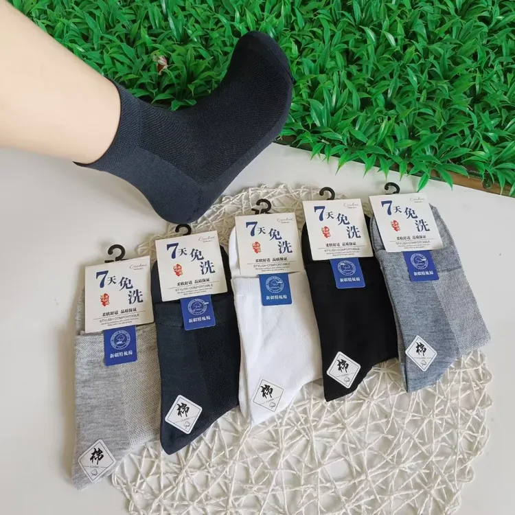 中腰男黑白彩色休闲袜四季透气吸汗款