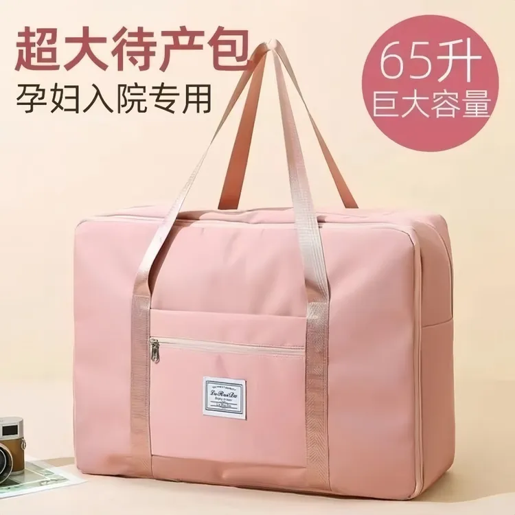 孕妇待产收纳包大容量轻便扩容防水出差旅行包学生短途旅行收纳包商品图
