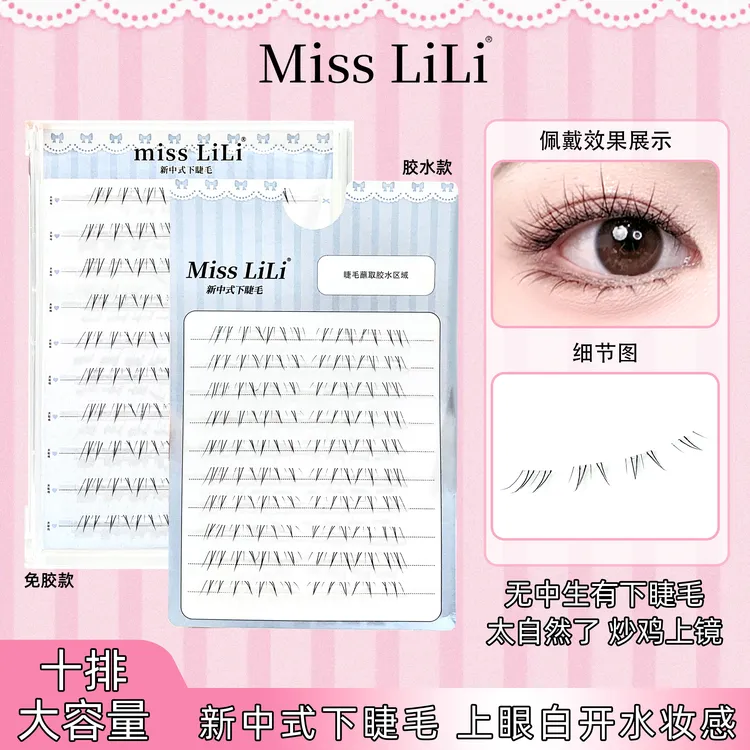 哩哩小姐新中式下睫毛漫画芭比眼自然分段式手绘毛流感狐系假睫毛
