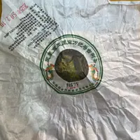 *2025年【墨江.凤凰窝50号.春.古树】普洱（生茶）龙珠-9月16日【04】