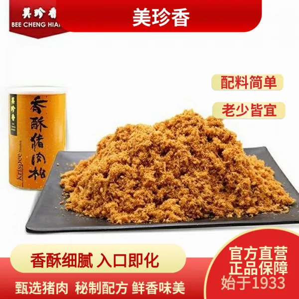 美珍香香酥猪肉松 罐装300g中秋送礼儿童肉松烘焙寿司拌饭酥肉松