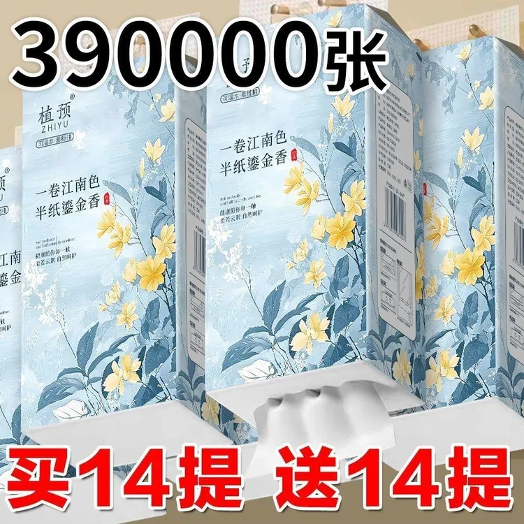 【14大提】悬挂式壁挂底部抽纸家用纸巾餐巾面巾纸擦手纸车用纸巾