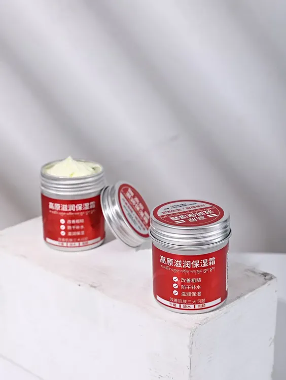 【拍一发五瓶】格赛美朵高原滋润保湿霜