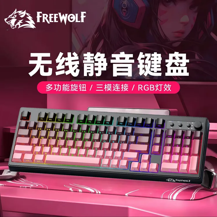 自由狼K100无线蓝牙键盘鼠标三模PBT侧刻渐变RGB发光静音游戏办公