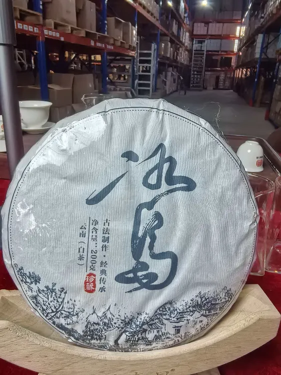 冰岛古树200克白茶（带同款茶样；撬饼不退）