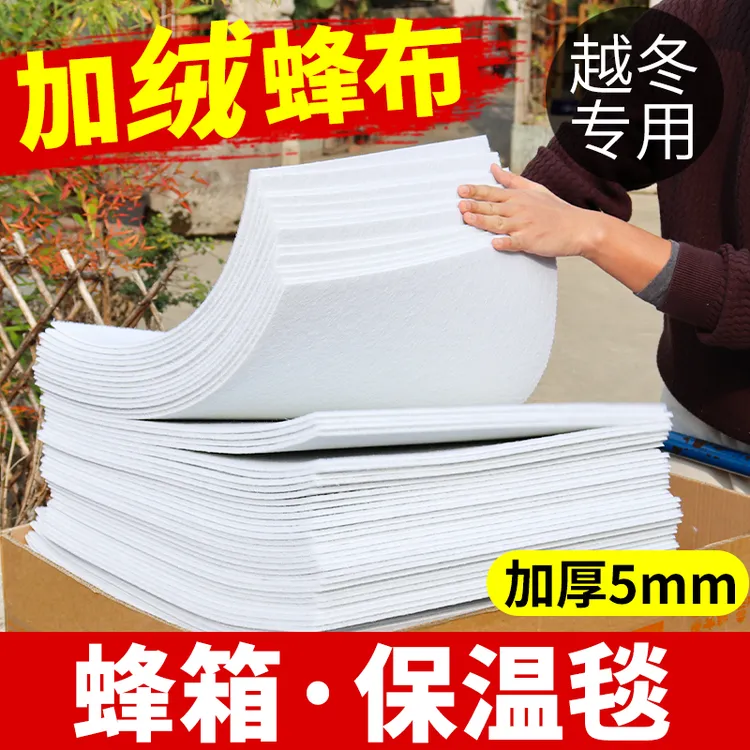 养蜂加厚蜂布蜂箱保温布防寒蜂布蜜蜂越冬保温布特厚加棉蜂布批发