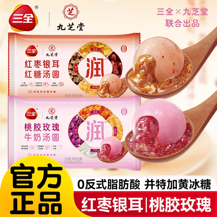 三全润汤圆九芝堂联名食养汤圆红枣银耳元宵桃胶玫瑰牛奶药食同源