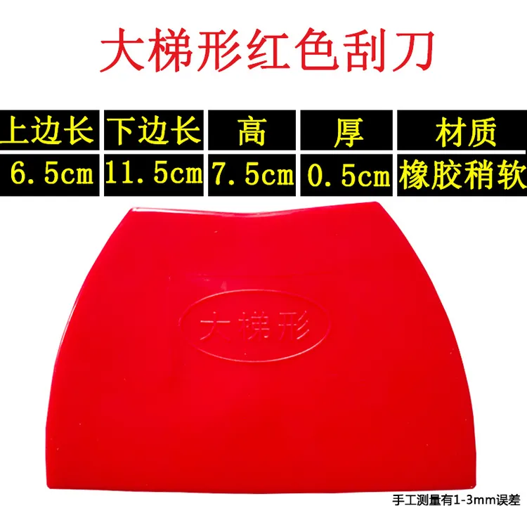 腻子圆弧刮板大梯形橡胶软皮子刮刀锄形刮刀抹平刮腻子板