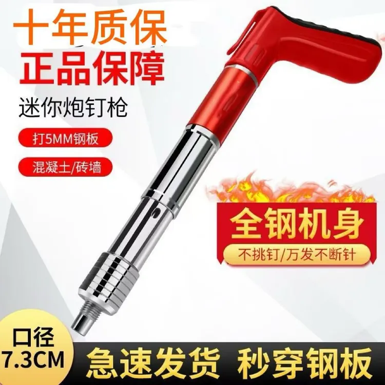 【25款升级加厚加重】迷你打钉器射钉枪消音紧固器水电工专用炮钉枪