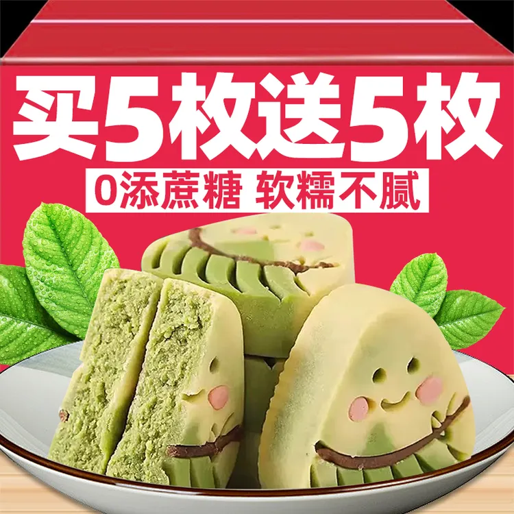 粽子造型绿豆糕0无蔗糖黄豆绿豆豆沙饼端午节新中式礼盒可爱卡通