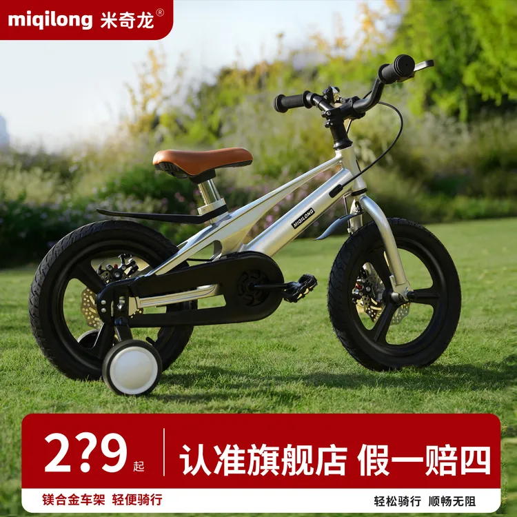 镁合金儿童自行车12-14-16-18寸男孩女孩脚踏单车带辅助轮户外车1