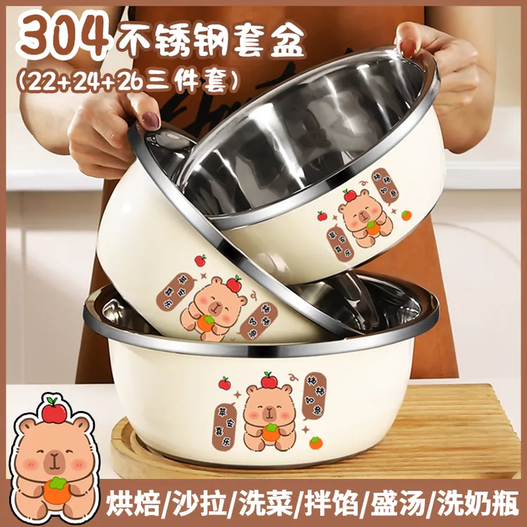 【拍一发三】卡皮巴拉不锈钢盆家用厨房料理洗菜盆和面揉面盆