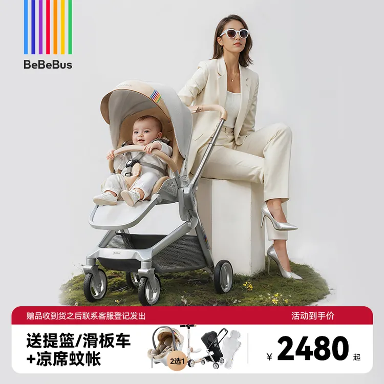 bebebus艺术家婴儿推车可坐可躺可折叠双向高景观车