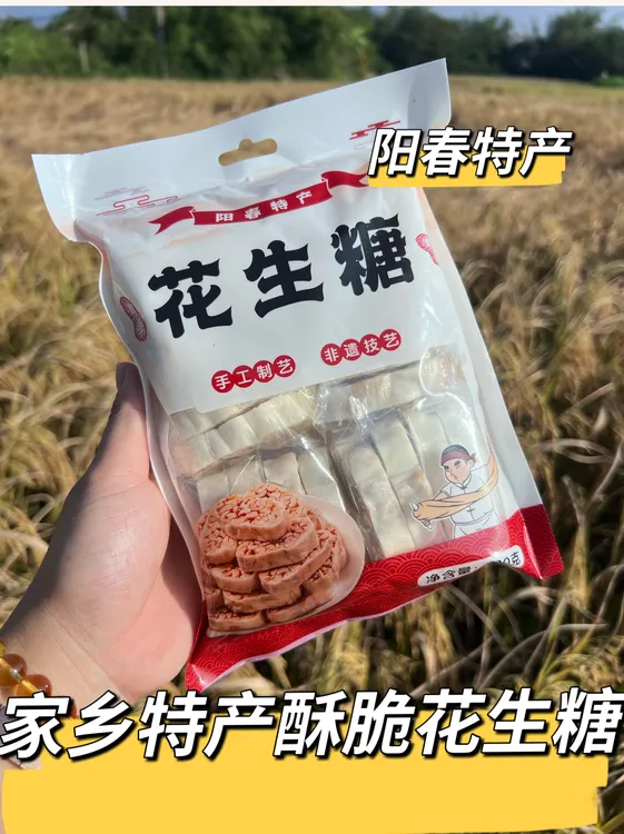 阳春特产潭水带酥糖皮香脆口花生糖鸡颈糖休闲零食