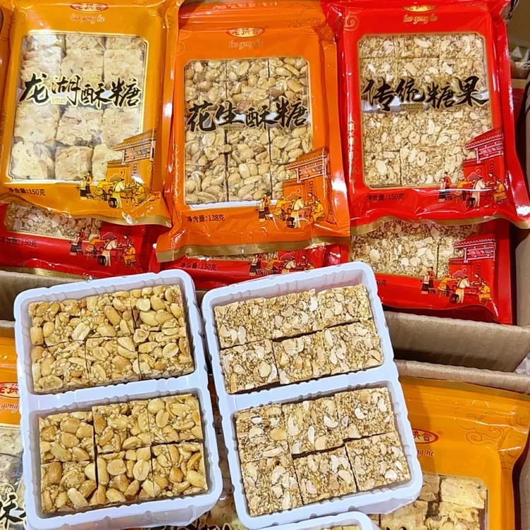 手工酥脆花生酥糖潮汕休闲零食解馋美味
