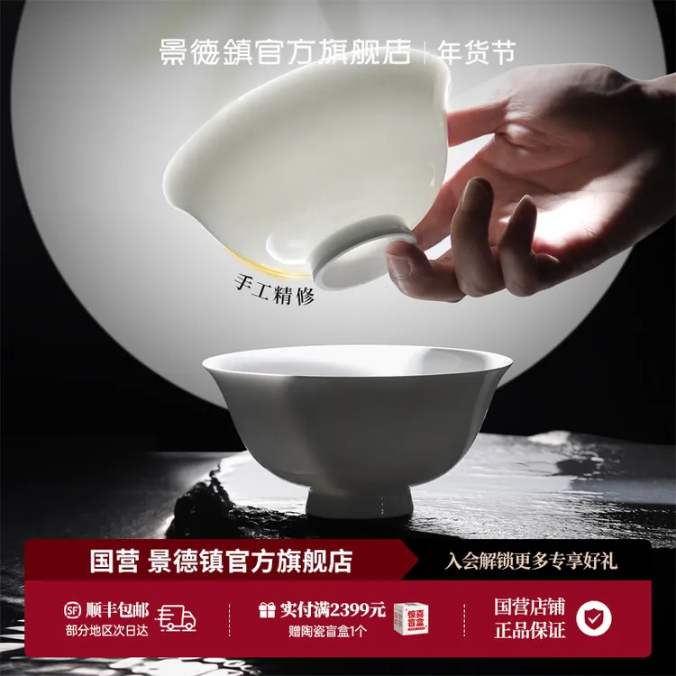 景德镇高温陶瓷高白泥高颜值吃米饭碗菜盘子家用餐具不易挂油如意