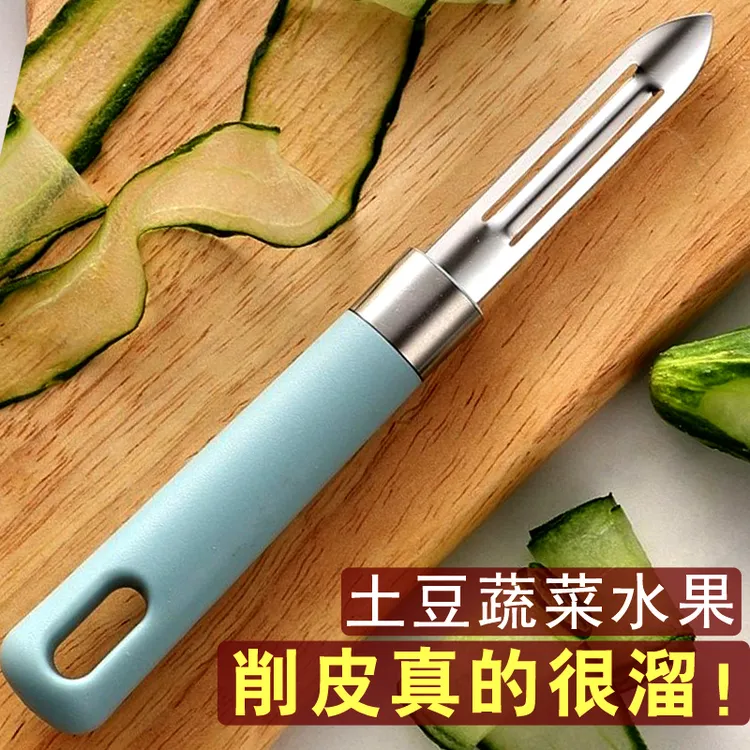 【削皮刀】厨房专用水果刀土豆刮皮刀削皮好物刮皮去皮蔬菜果皮削皮