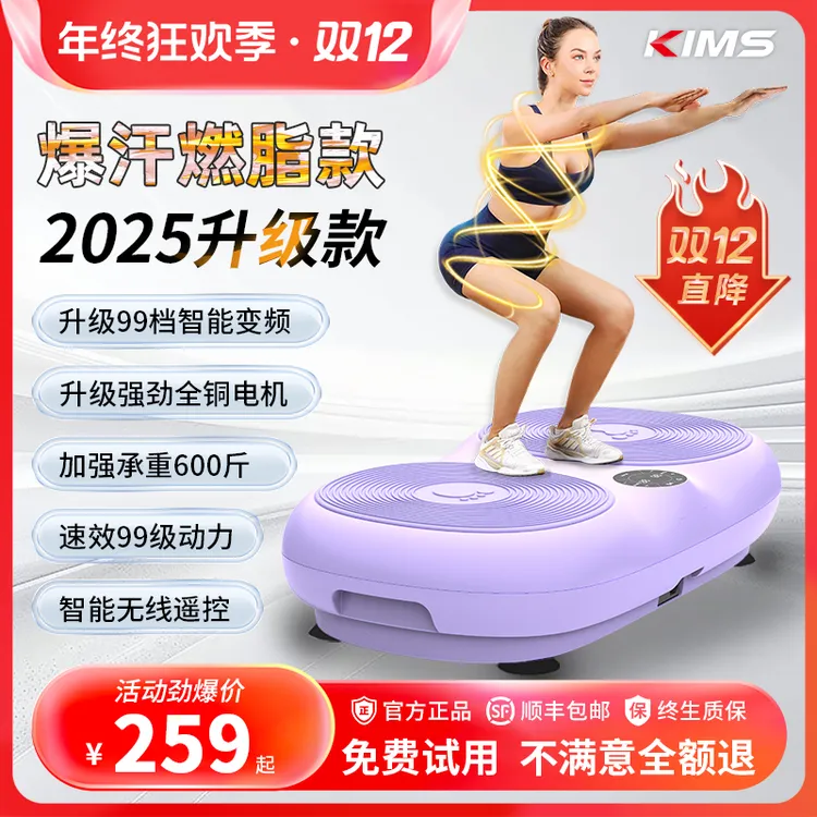 KIMS/康美斯律动机懒人运动健身器材家用踏步抖抖机慢跑静音踏步