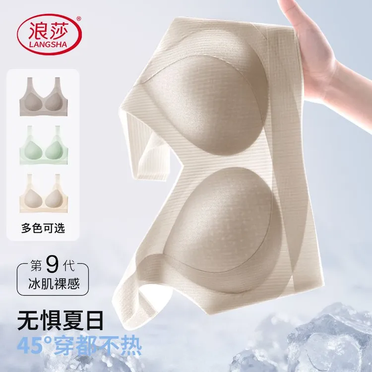 浪莎夏日穿搭大显小防下垂超薄透气无钢圈无痕聚拢舒适冰丝内衣