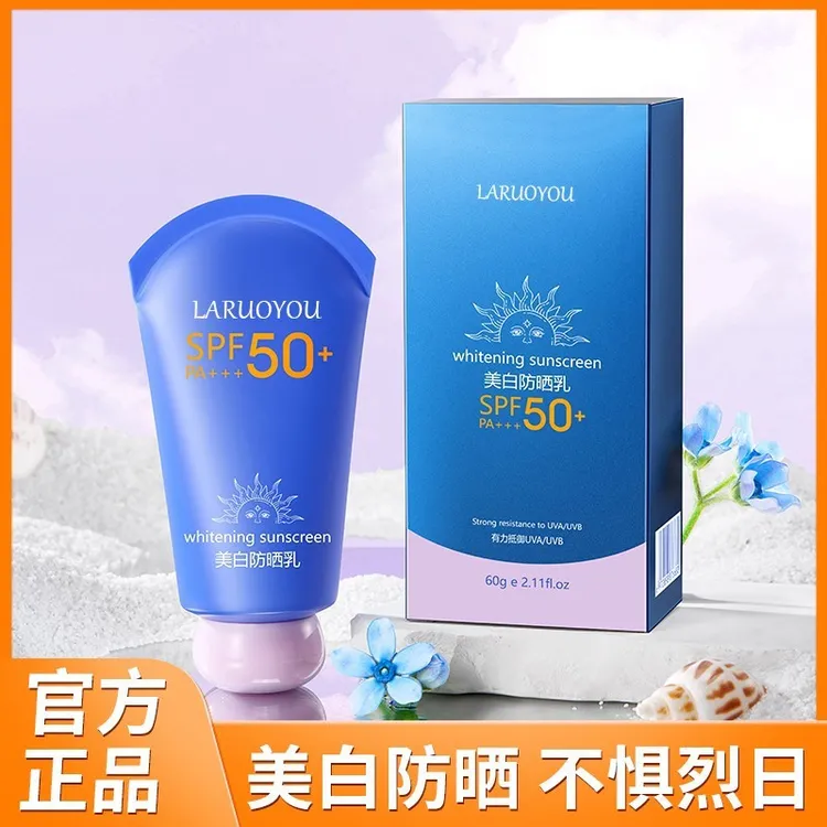 【官方正品】美白防晒乳清爽不油腻防水防汗spf50+提亮防紫外线
