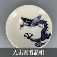 克勤堂二号釉青花海浪过墙龙纹斗笠盏0927-35-500