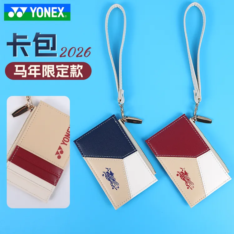 YONEX/尤尼克斯2025新款YY羽球卡包公交卡饭卡地铁卡YOBC5122CR
