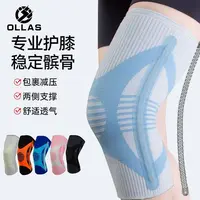 针织防滑支撑运动护膝适合篮球健身跑步登山使用