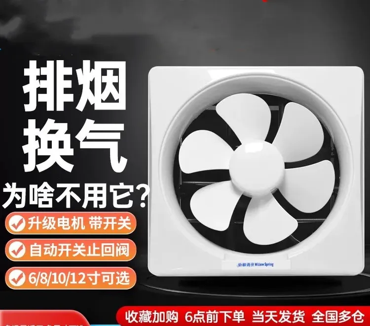 抽油烟机租房排气扇墙壁式方形出租房免安装厨房农村商用换气扇